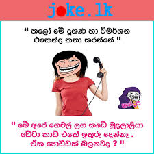 Check spelling or type a new query. Funny Mobile Data Joke In Sinhala Sinhala Funny Jokes Sri Lankan Best Jokes Humor Funny Fiction Cartoon Memes