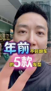 用不翻车的五款减龄发型