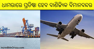 No vessel detected in port. Commercial Airport Near Dhamra Port In Odisha S Bhadrak District Incredible Orissa