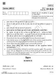 Cbse question paper of class 10 maths board exam 2020 is available here. Science 2018 2019 Cbse English Medium Class 10 31 5 2 Question Paper With Pdf Download Shaalaa Com