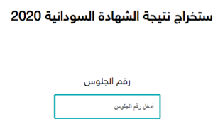 التربية والتعليم تنفي إعلان نتيجة الشهادة السودانية غدا. Ycg8jtw H3v3wm