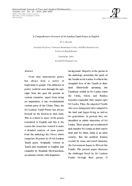 The sinhala and tamil new year (aluth avurudu in sinhala) is a very important occasion for both this herbal, according to belief, has a purifying effect on the body and the soul. Pdf A Comprehensive Overview Of Srilankan Tamil Poetry In English