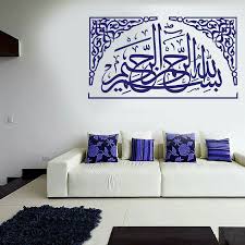 Bismillah Ir Rahman Ir Rahim Alhamdulillahi Rabbil Alamin Pin By Ermek Ermek On Lazer Calligraphy Wall Art Islamic Wall Decor Islamic Wall Art