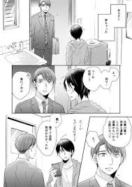 30歳まで童貞だと魔法使いになれるらしい 31話 チェリまほ オリジナル 漫画 漫画 イラスト