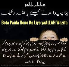 Urdu Islamic Dua For Newborn Baby Newborn Baby
