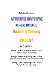 Γ) για υπαλλήλους που έχουν υπηρετήσει από πέ­ντε (5) χρόνια συμπληρωμένα έως δέκα (10) χρόνια, απαιτείται προειδοποίηση τριών (3) μηνών πριν την απόλυση. Pdf Aytopths Martyras Meros Prwto Christakis Charalampous Academia Edu
