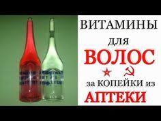 маски для роста волос с витаминами в домашних условиях Volosy Bolshe Ne Vypadayut Vitaminy Za Kopejki Ot Vypadeniya Volos Ukreplenie V Doma Recepty Dlya Rosta Volos Produkty Dlya Rosta Volos Shampun Dlya Rosta Volos