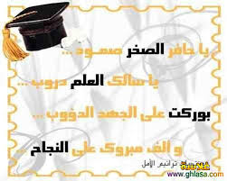 شعر عن النجاح اجمل اشعار عن النجاح احبك موت