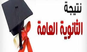 Jun 22, 2021 · أفاد النائب عن الكتلة الديمقراطية، محمد عمّار، إنه فضّل الانسحاب من رئاسة الكتلة الديمقراطية، لأسباب خاصة به. Ø§Ù„Ù†Ø§Ø¬Ø­ ÙŠØ±ÙØ¹ Ø¥ÙŠØ¯Ù‡ ÙˆØ²ÙŠØ± Ø§Ù„ØªØ¹Ù„ÙŠÙ… ÙŠØ¹ØªÙ…Ø¯ Ù†ØªÙŠØ¬Ø© Ø§Ù„Ø«Ø§Ù†ÙˆÙŠØ© Ø§Ù„Ø¹Ø§Ù…Ø© ØºØ¯ Ø§ ØªØ¹Ø±Ù Ø¹Ù„Ù‰ Ø¹Ø¯Ø¯ Ø£ÙˆØ§Ø¦Ù„ Ø§Ù„Ø«Ø§Ù†ÙˆÙŠØ© ÙˆØ£Ø¨Ø±Ø² Ø§Ù„Ù…Ø¹Ù„ÙˆÙ…Ø§Øª Ø¹Ù† Ø§Ù„Ù†ØªÙŠØ¬Ø© ØªÙ‚Ø§Ø±ÙŠØ± ÙˆÙ‚Ø¶Ø§ÙŠØ§