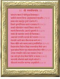 Ganpati Stotra Marathi Mantras Hindu Mantras Vedic Mantras