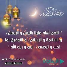 لقد روي في مسند الدرامي وكتاب الترمذي عن طلحة بين عبيد الله رضي الله تعالى عنه أن النبي صلى الله عليه وعلى آله وسلم كان إذا رأى الهلال قال. Ø¯Ø¹Ø§Ø¡ Ø±Ø¤ÙŠØ© Ø§Ù„Ù‡Ù„Ø§Ù„ Lockscreen Lockscreen Screenshot