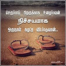 Ignorant meaning in hindi : Ignorance Quotes In Tamil Ignorance Tamil Quotes For Whatsapp Status