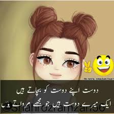 Here, you can read some of the handpicked and latest collection of friendship poetry images in urdu from the renowned conventional urdu poets like jaun elia , allama iqbal , mirza ghalib , or from the collection of the contemporary poets tehzeeb hafi , ali zaryoun , ahmed faraz , parveen shakir to name a few. Friends Quotes In Urdu
