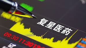 Fosun pharma) is a chinese pharmaceutical company. å¤æ˜ŸåŒ»è¯æŠ›50äº¿å®šå¢žé¢„æ¡ˆ 3 25äº¿æŠ•å'æ–°å† ç–«è‹— ç•Œé¢æ–°é—» è¯åˆ¸