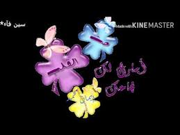 بطاقة تهنئة الى حافظة القرآن Youtube