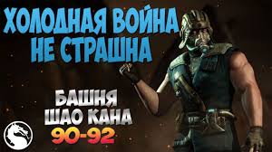 Progress through the mortal kombat x mobile app. Mkx Mobile Shao Kahn Tower Rewards