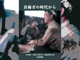 Image result for 批評社