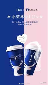 瑞幸咖啡的杯套上 都是绝佳的广告文案 glassware mugs travel mug