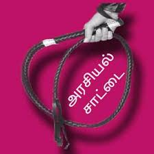 அரசியல் சாட்டை - Arasiyal Saattai