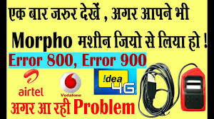 Before morpho device may ask for the activation code, but after rd activation morpho device will. How To Morpho Unlock Youtube