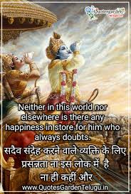 Bhagavad gita is a collection of shlokas which were told by lord krishna to confused arjuna during the war of mahabharata. Beautiful Bhagavad Gita Quotes Pictures Photos Wallpapers Online Free Download Quotes Garden Telugu Telugu Quotes English Quotes Hindi Quotes