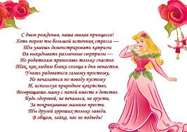 С днем рождения доченька трогательные поздравления - 66 фото