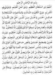 Surat Nurbuat Ayat Berapa