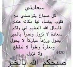 Good Morning Prayers Good Evening