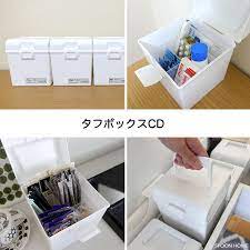 100均セリアのタフボックスcd 収納 アイデア グッズ 収納 収納