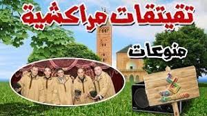 نحن نثق في نزاهة القضاء المصري وكأننا قد اعتدنا وتمرسنا صناعة الآلهة التي تعبد من. Ø§Ù„ØªÙŠÙƒÙŠ ØªØ§ÙƒØ§ Ø§Ù„Ù…Ø±Ø§ÙƒØ´ÙŠØ© Ø§Ù„Ù†Ø²Ø§Ù‡Ø© ÙˆØ§Ù„Ù†Ø´Ø§Ø· Ù…Ù†ÙˆØ¹Ø§Øª Ø­Ø§Ø¯Ø© Ø¯Ø§Ø²Øª Ù…Ù† Ù‡Ù†Ø§ Youtube