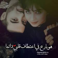 pin by گرزآيهہ on رمزيات cute love quotes love words photo quotes