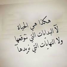 عبارات قصيرة وجميلة عن الحياة مجلة رجيم