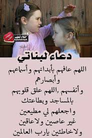 We did not find results for: Ø¯Ø¹Ø§Ø¡ Ù„Ù„Ø§Ø¨Ù†Ø§Ø¡ Ø¨Ø§Ù„ØµÙˆØ±