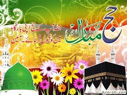 Zilhajj 2018 Chand Mubarak Pics Islamic Islam Ringtones For Iphone Best Ringtones