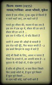 Pin By Vandana Khanna On God Old Bollywood Songs Bollywood Songs Songs