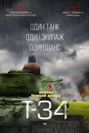 смотреть фильм лабиринты любви онлайн бесплатно в хорошем качестве Film Tank T 34 2016 Smotret Onlajn Besplatno V Horoshem Kachestve Polnyj Film Polnostyu Hd Filmy Hd Dramaticheskie Filmy Filmy