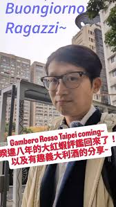 Gambero Rosso回來了! 義大利人的大拜拜~, 若說米其林寶寶所帶來的是一群泛法餐概念的聚會 (有發現裡面幾乎或很少義大利菜嗎呵), 那 ,  大紅蝦就是貨真價實來自100%義大利血統的本土評鑑 (還是真的從評論開始的喔!), 並且紅蝦的發起人, 當初也是一起發布慢食宣言的呢  (沒錯就是那個slow food!), 講這麼多, 一起來看看今天喝了什麼有趣的義大利酒吧~ , ...
