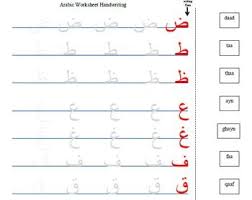 This exercise manual can be used by children, aged 3 . Arabic Worksheet All 28 Letters Bundle Arabic Worksheets Worksheets Arabic Alphabet For Kids