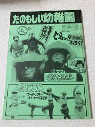 同人誌 後藤寿庵(後藤謙治) アルラウネ 1985年