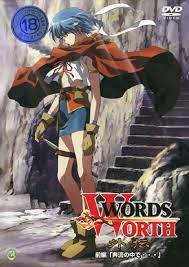 WORDS WORTH ワーズ・ワース 外伝 前編 後編 - アニメギガマックス