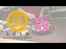 Grand imperial is a compilation album by american rapper aceyalone. å°šå»šå·§æ‰‹ç²¾é¸é¦™æ¸¯é»žå¿ƒ Usj 19 Subang Grand Imperial Restaurnt Youtube