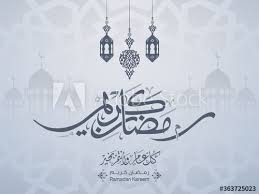 ramadan kareem in arabic calligraphy greetings with islamic moque and decoration translated happy ramadan you can use in 2021 ramadan images ramadan kareem ramadan