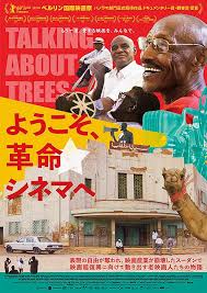 talking about trees directed by suhaib gasmelbari movies talk tree