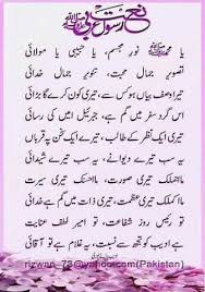 Lab Pe Aati Hai Dua Banke Tamanna Meri Lyrics Pin On Naat