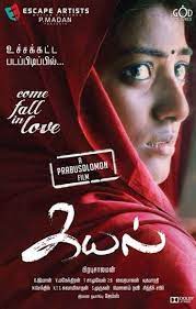 Pin On D Imman Immanity