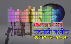 How to video song mp3 converter _ কিভাবে ভিডিও গান অডিও করতে হয়আমাদের ভিডিওটি সম্পূর্ণ দেখার. à¦¸ à¦° à¦‡à¦¸à¦² à¦® à¦¸ à¦— à¦¤ à¦• à¦² à¦•à¦¶à¦¨ Mp3 à§¨à§¦à§§à§® à¦¡ à¦‰à¦¨à¦² à¦¡ Best Bangla Islamic Song Gojol Mp3 2018 Download Www Su Path Com An Bangla Islamic Website Error 404 Www Su Path Com An Bangla Islamic Website