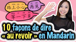 Comment Dire Au Revoir En Chinois Mandarin Youtube