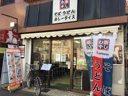 かしわ や 立ち 食い そば