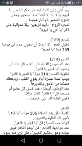 Pin By سواد الليل On صور 1 Islamic Phrases Islamic Quotes Beautiful Quran Quotes