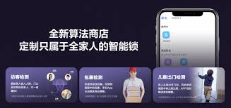 萤石网络获市场地位权威认证：AI智能锁引领者- 财报网